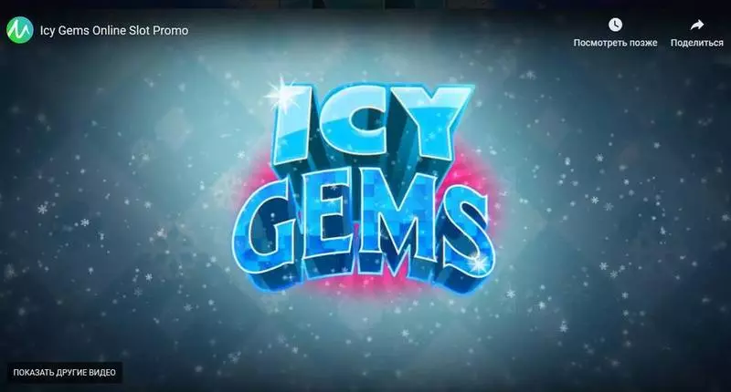 Info and Rules - Icy Gems Microgaming Slots Game